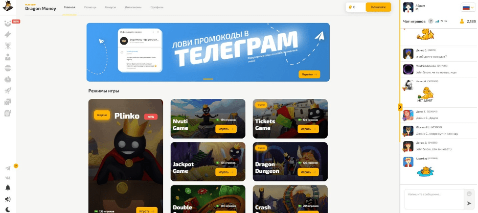 Dragon Money зеркало Dragon Money зеркало